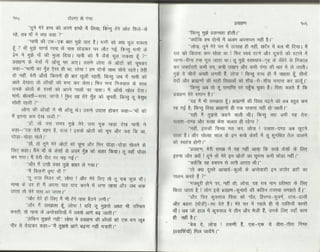 Volga se-ganga-part-2