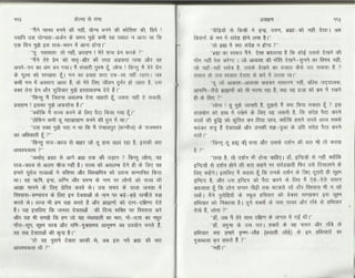 Volga se-ganga-part-2