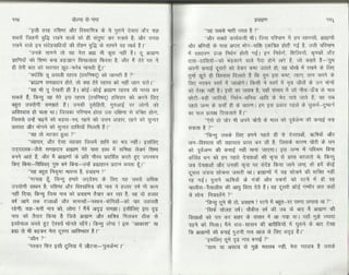 Volga se-ganga-part-2