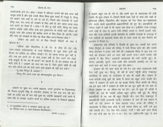 Volga se-ganga-part-2