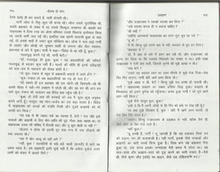 Volga se-ganga-part-2