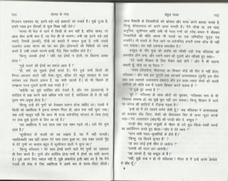 Volga se-ganga-part-2