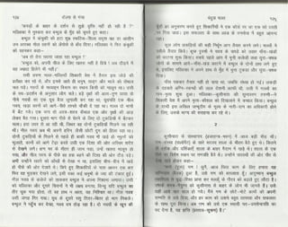 Volga se-ganga-part-2