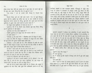 Volga se-ganga-part-2