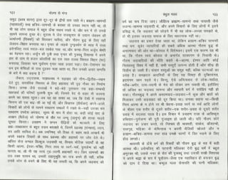 Volga se-ganga-part-2