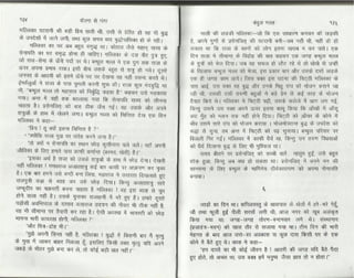 Volga se-ganga-part-2