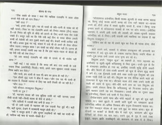 Volga se-ganga-part-2