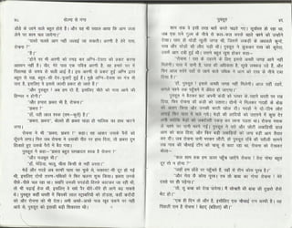 Volga se-ganga-part-2