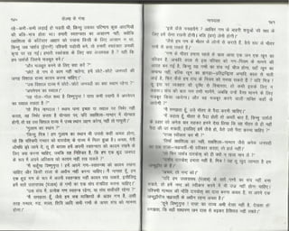 Volga se-ganga-part-2