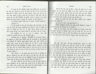 Volga se-ganga-part-2