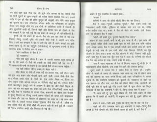 Volga se-ganga-part-2