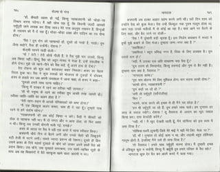 Volga se-ganga-part-2