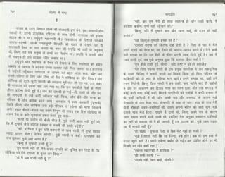 Volga se-ganga-part-2