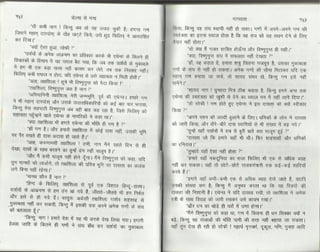 Volga se-ganga-part-2