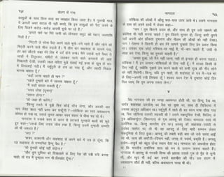 Volga se-ganga-part-2