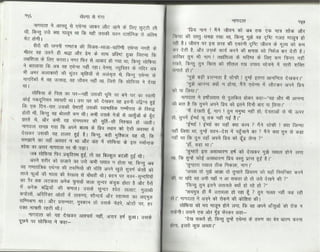 Volga se-ganga-part-2