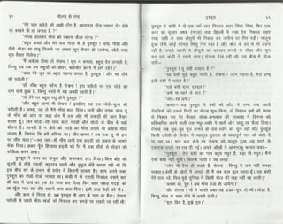 Volga se-ganga-part-2