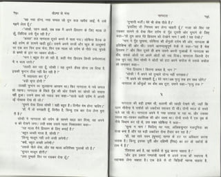 Volga se-ganga-part-2