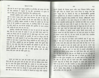 Volga se-ganga-part-2