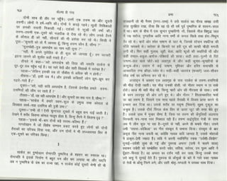 Volga se-ganga-part-2