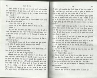 Volga se-ganga-part-2