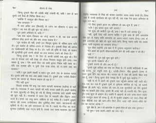 Volga se-ganga-part-2