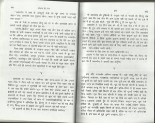 Volga se-ganga-part-2