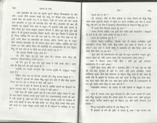 Volga se-ganga-part-2