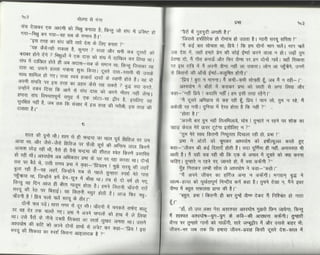 Volga se-ganga-part-2