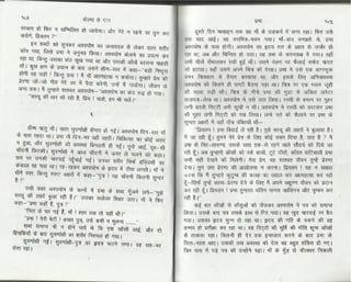 Volga se-ganga-part-2