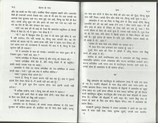 Volga se-ganga-part-2