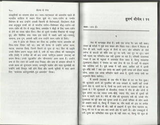 Volga se-ganga-part-2