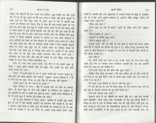 Volga se-ganga-part-2