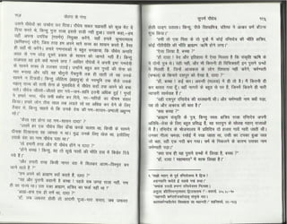 Volga se-ganga-part-2