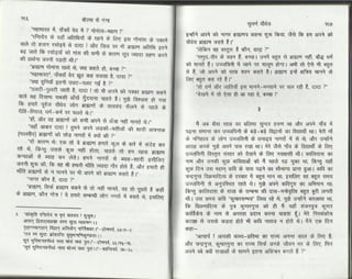 Volga se-ganga-part-2