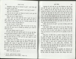 Volga se-ganga-part-2