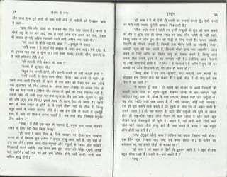 Volga se-ganga-part-2