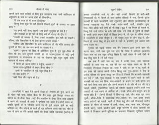 Volga se-ganga-part-2