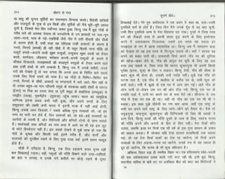 Volga se-ganga-part-2