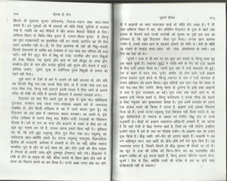 Volga se-ganga-part-2