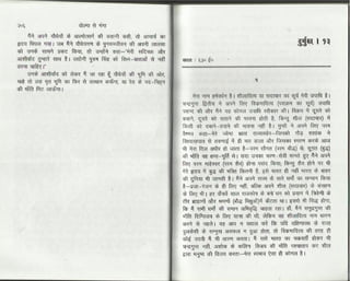 Volga se-ganga-part-2