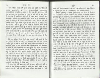 Volga se-ganga-part-2