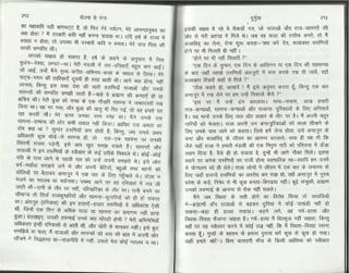 Volga se-ganga-part-2