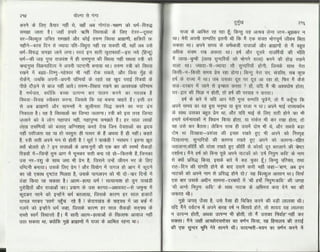 Volga se-ganga-part-2