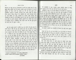 Volga se-ganga-part-2