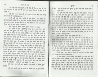 Volga se-ganga-part-2