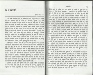 Volga se-ganga-part-2