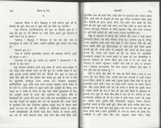 Volga se-ganga-part-2