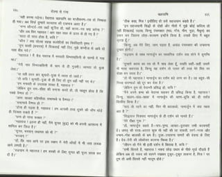 Volga se-ganga-part-2