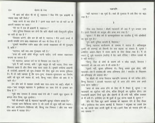 Volga se-ganga-part-2